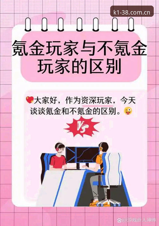 K1体育领体验金 vs 传统平台福利：哪个更适合新手玩家？深度对比分析